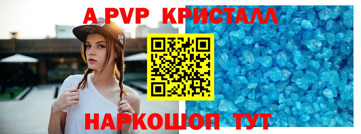 Alfa_PVP крисы CK Кингисепп