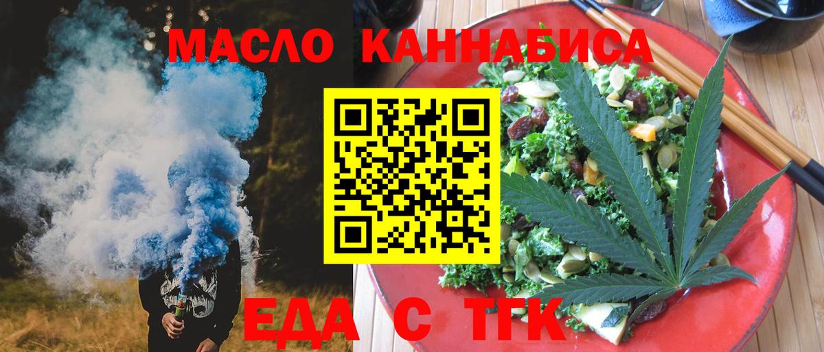Кингисепп  Печенье с ТГК марихуана  Вход с VPN 