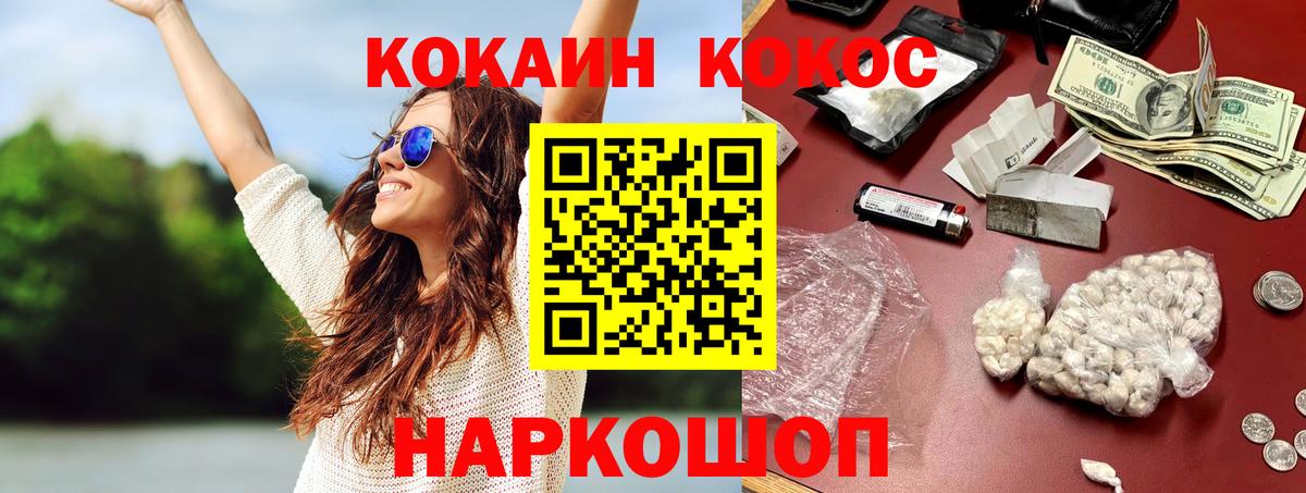 Кингисепп  Кокаин 97%  Вход с VPN 