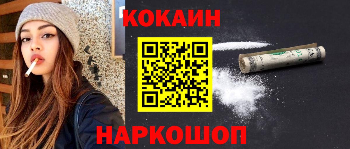 КОКАИН 98% Кингисепп