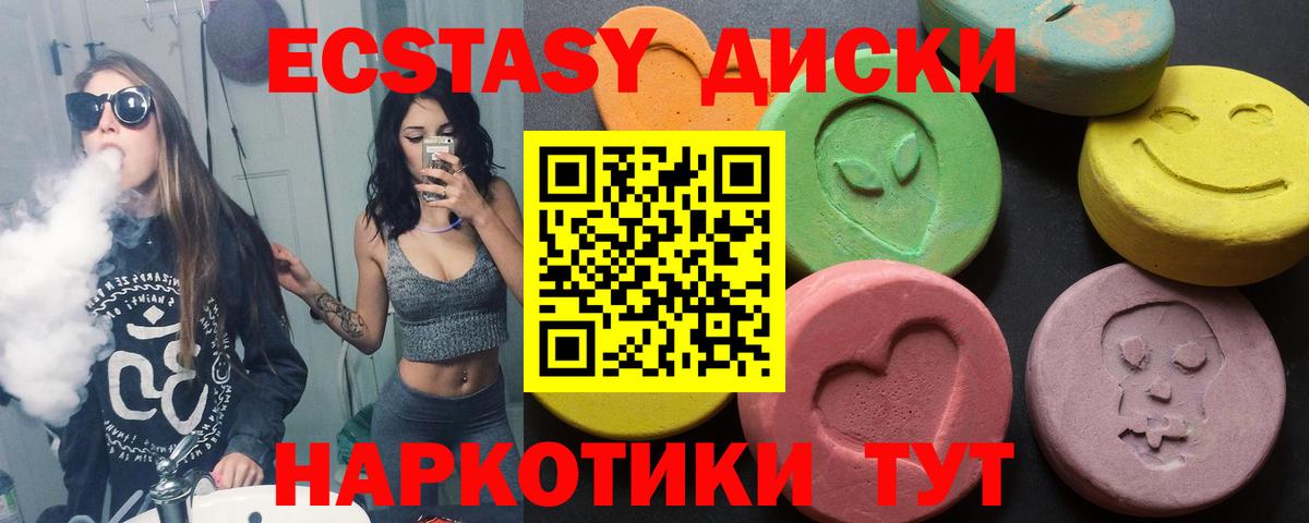 ЭКСТАЗИ 250 мг Кингисепп