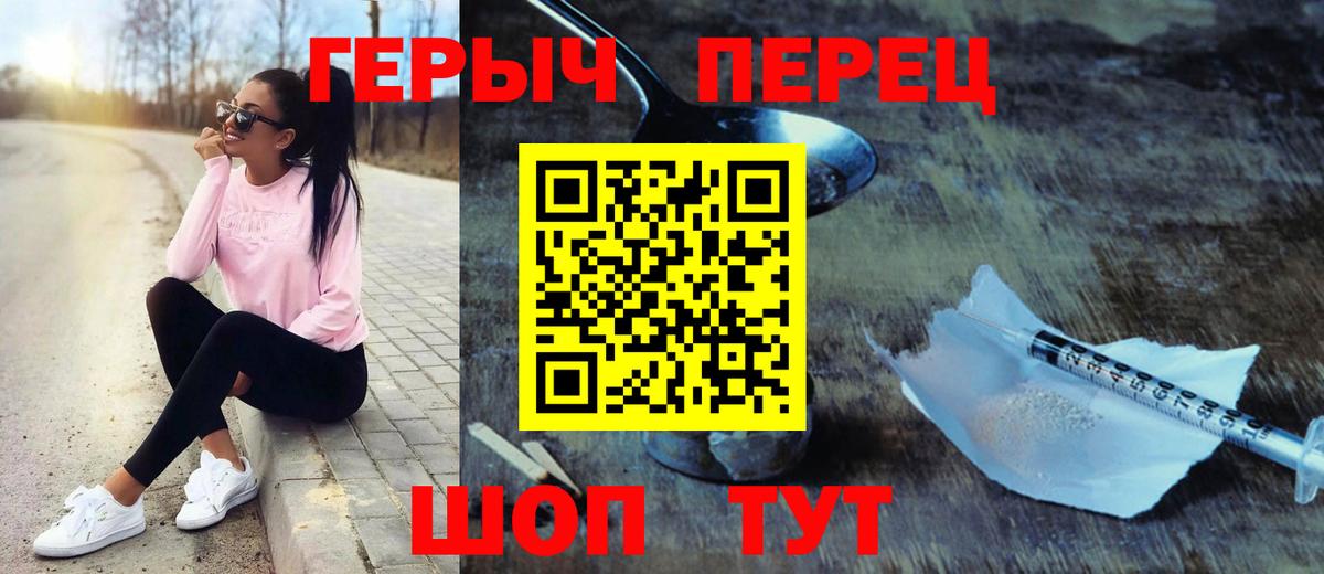 Героин герыч  Вход с VPN  ГЕРОИН  Кингисепп 