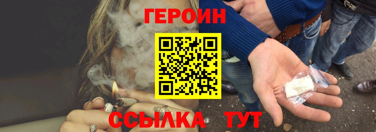 ГЕРОИН афганец Кингисепп