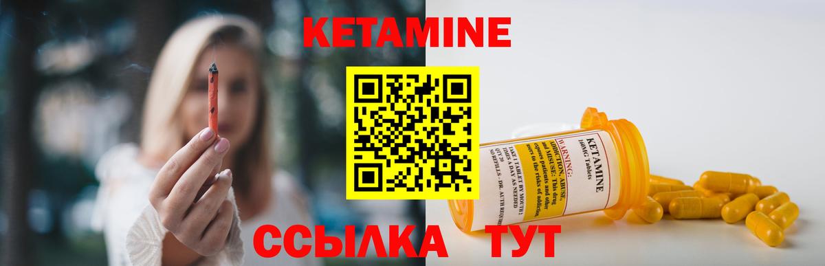 Кингисепп  КЕТАМИН VHQ  Вход с VPN 