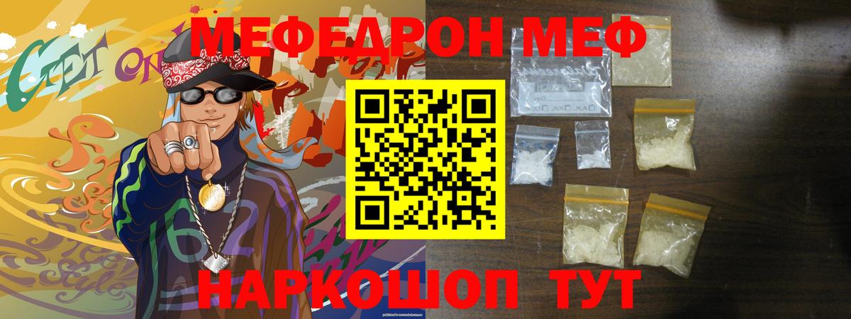 Мефедрон Кингисепп