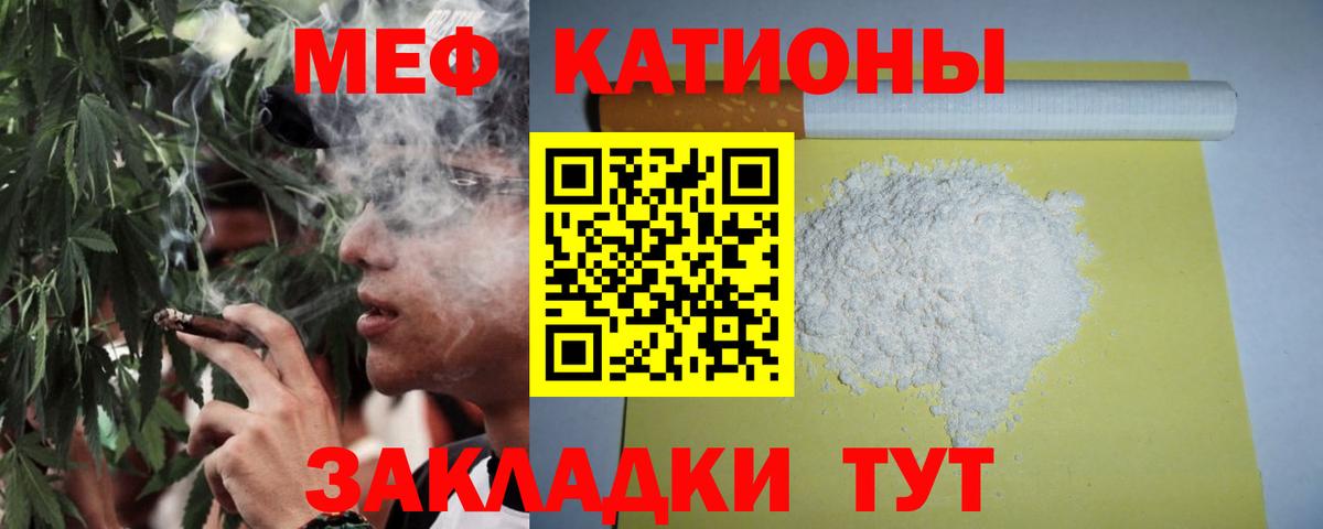 МЕФ мяу мяу  Меф VHQ  Вход с VPN  Кингисепп 