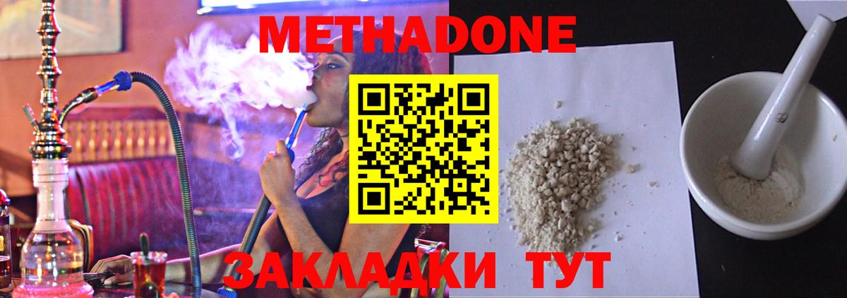 Метадон мёд  Вход с VPN  Кингисепп 