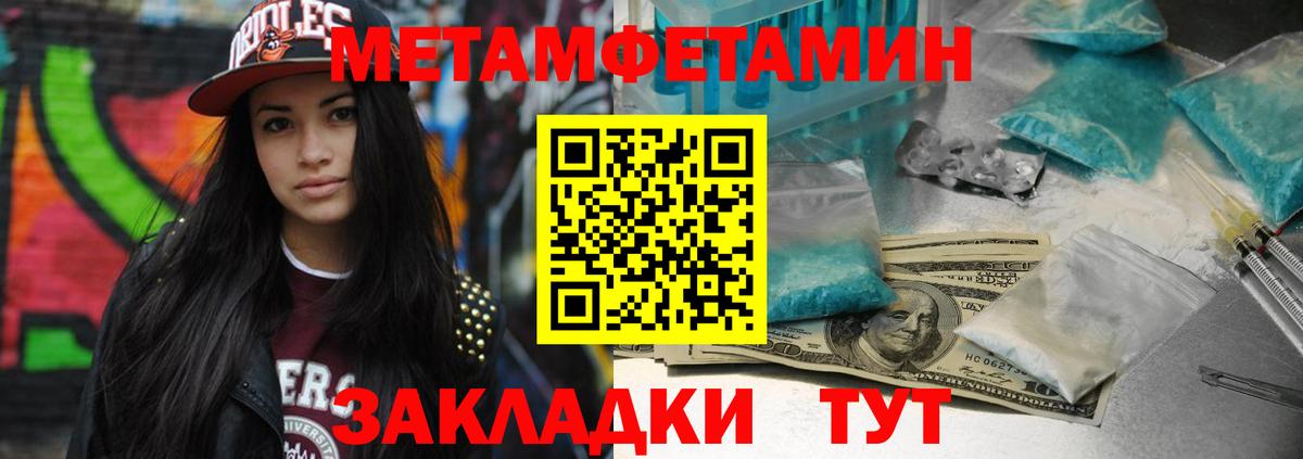 Кингисепп  МЕТАМФЕТАМИН Декстрометамфетамин 99.9%  Вход с VPN 