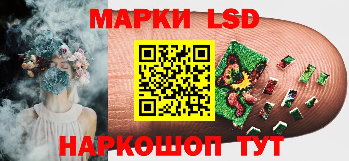 Кингисепп  Марки 25I-NBOMe 1,8мг  Вход с VPN 