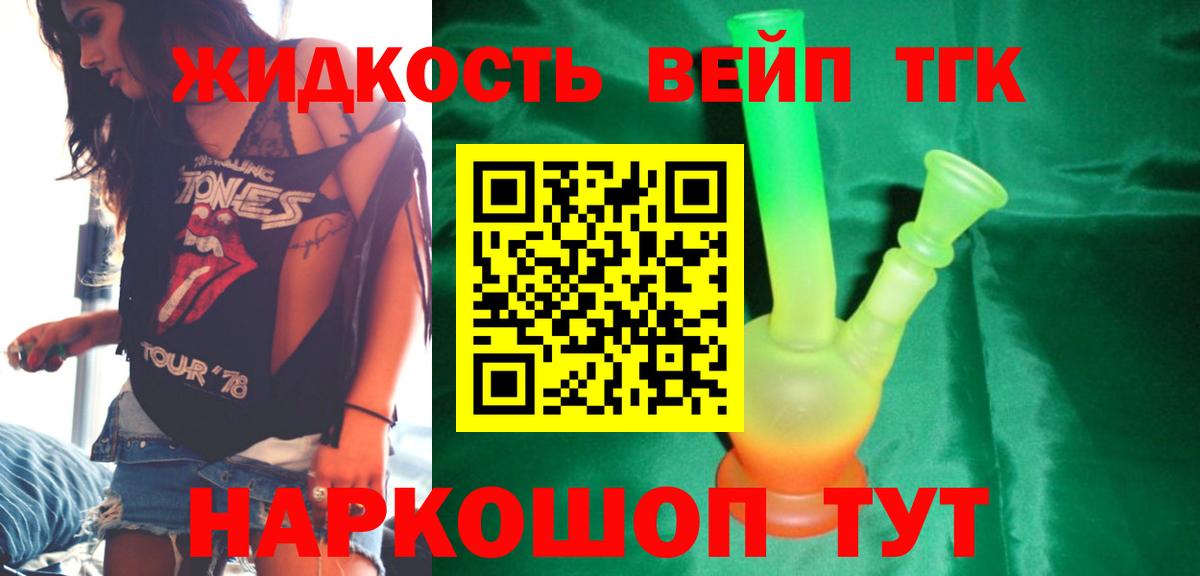 ТГК Wax  ТГК THC oil  Вход с VPN  Кингисепп 